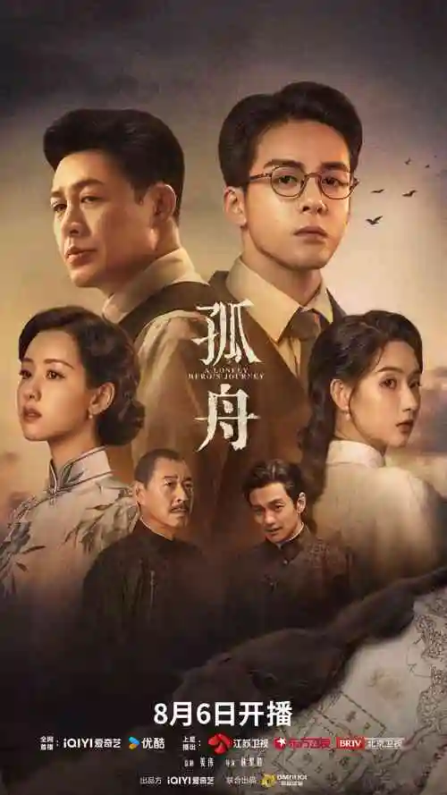 雾港十七日 剧集海报