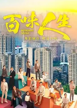 回声电台 剧集海报